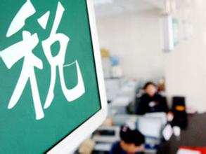 國家高新技術產業(yè)開發(fā)區(qū)稅收政策的規(guī)定