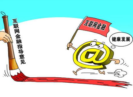 “十三五”助力“互聯網金融”，鏈金所領銜垂直細分P2P平臺