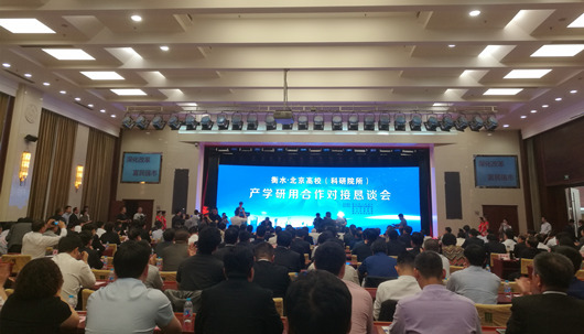 我院院長李文輝受邀參加衡水?北京高校(科研院所)產(chǎn)學研用合作對接懇談會
