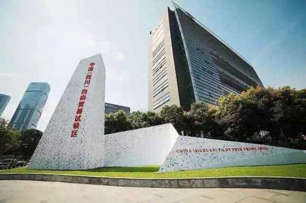 成都自貿試驗區(qū)力推區(qū)域經濟協(xié)調發(fā)展