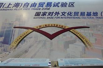 文化部關于實施中國(廣東)自由貿(mào)易試驗區(qū)、中國(天津)自由貿(mào)易試驗區(qū)、中國