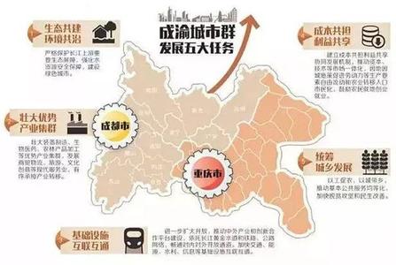 劉勇：從成渝城市群看未來(lái)區(qū)域發(fā)展新格局