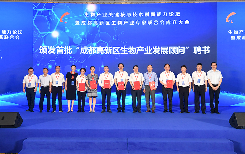 成都高新區(qū)生物產業(yè)專家聯合會成立 助力生物產業(yè)高質量發(fā)展