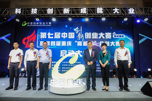 重慶高新區(qū)：借大賽東風　促“雙創(chuàng)”活力