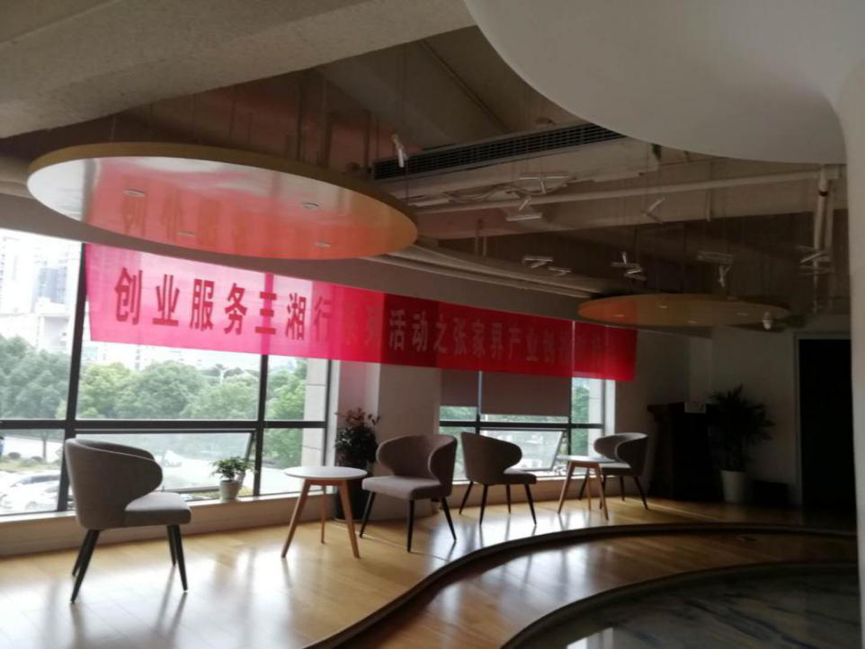 瞄準智慧旅游，張家界高新區創新孵化氛圍濃厚