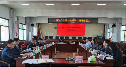 春江水暖鴨先知，桃江縣謀劃“十四五”