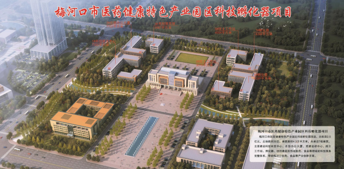 先行先試，善作善成——“智引”梅河口高新區(qū)升級(jí)創(chuàng)建