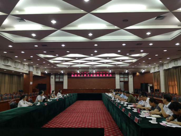 當旗手，做標桿 ——淄博臨淄區“十四五” 規劃編制工作穩步推進