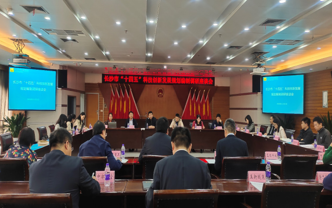 擔負新時代使命任務(wù)，長沙科技創(chuàng)新高地加速崛起