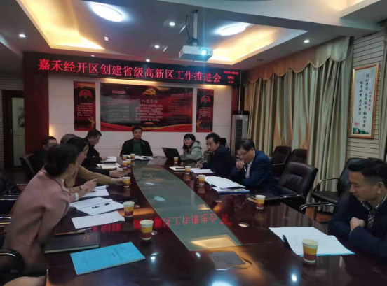 禾倉古堡，江南鑄都 ——嘉禾全力推動湖南省省級高新區(qū)創(chuàng)建