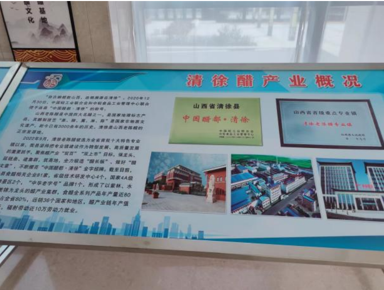 醋都葡鄉清徐，奏響國家現代農業 產業園發展高歌