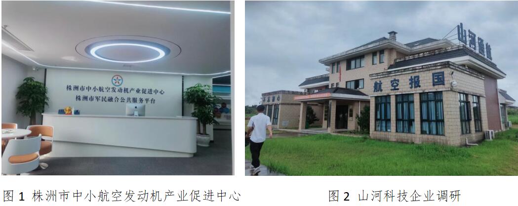 株洲中小航空發(fā)動機(jī)產(chǎn)業(yè)崛起,向世界級產(chǎn)業(yè)集群大步邁進(jìn)!