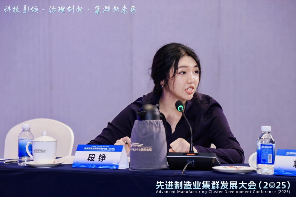 我院受邀參加2025先進制造業集群發展大會，與50人論壇專家共話世界級集群新未來